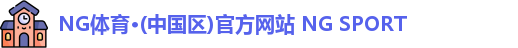 NG体育